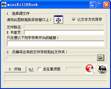 chm转txt工具