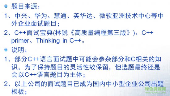 华为C++机试题总结和答案