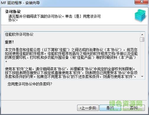 canon mf4720w驱动