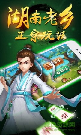 多乐跑胡子下载免费版