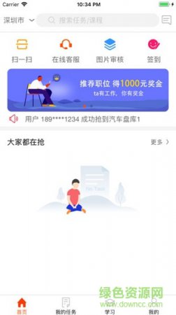 雁微服下载
