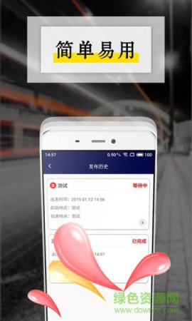 芒果巴士app下载-芒果巴士下载v1.0 安卓版-第1张图片
