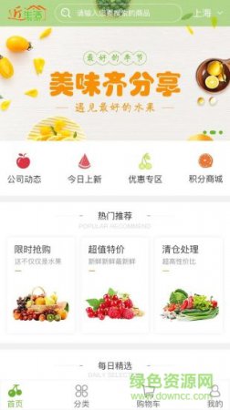 近生活商城app