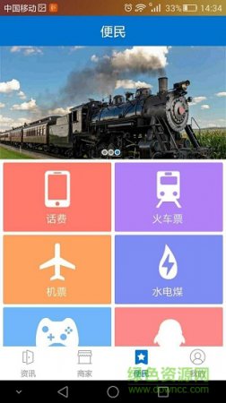 凡成网手机版