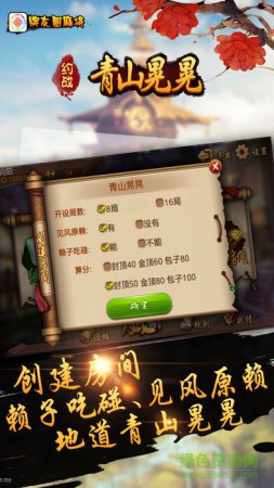 约战青山晃晃app-约战青山晃晃(暂未上线)v1.0.3 安卓版-第1张图片
