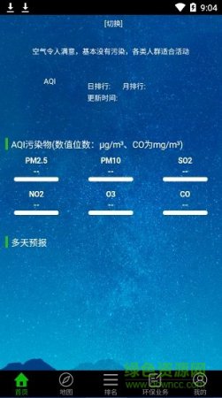 好空气管家app
