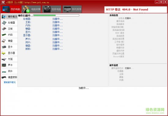 it助手下载