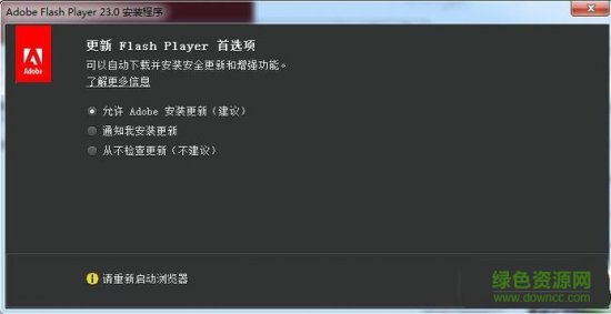 光明flash播放器软件