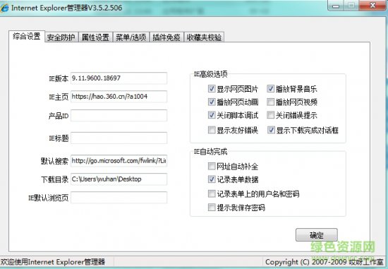 Numen全能精灵下载