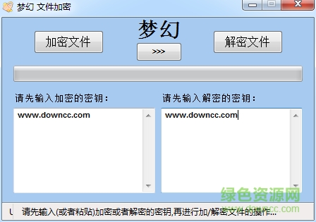 文件加密软件下载-梦幻文件加密下载v3.4.25 绿色正式版-第1张图片