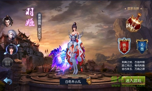 御龙传奇修改版下载-御龙传奇内购修改版下载v2.435096  安卓版-第2张图片