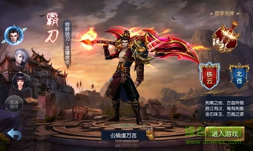 御龙传奇修改版下载-御龙传奇内购修改版下载v2.435096  安卓版-第1张图片
