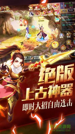 苍穹奇缘手游下载