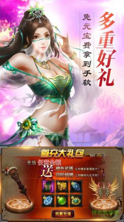 逆天王者手游