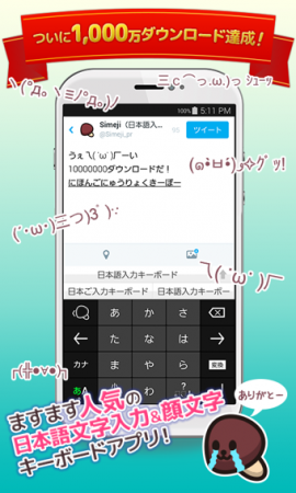 百度日文输入法simeji安卓版