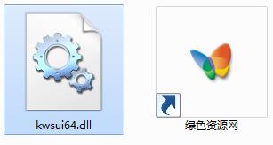 kwsui64.dll下载