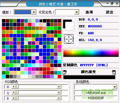 抓色小精灵下载