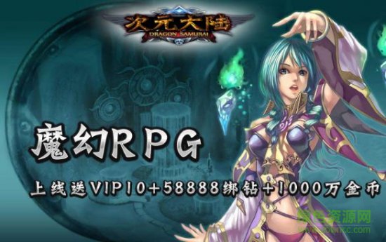 次元大陆GM版