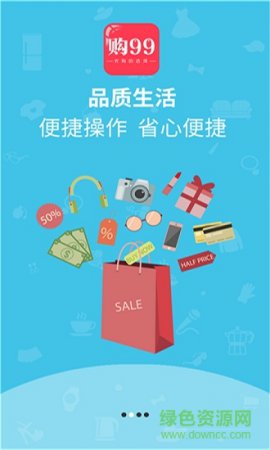 购99　app