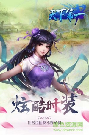 天下第一百度版