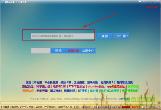 彩虹云点播
