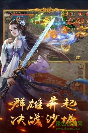 天界狂刀游戏