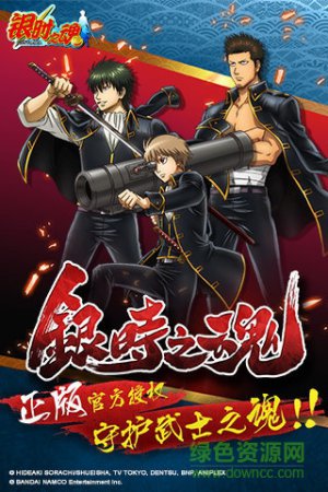 银时之魂体验服下载-银时之魂测试服下载v5.0.0 安卓版-第2张图片