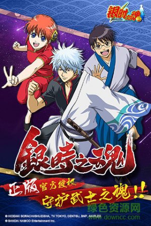 银时之魂体验服下载-银时之魂测试服下载v5.0.0 安卓版-第1张图片