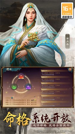 三国志2017vivo客户端下载-三国志2017vivo版本下载v5.0.0 安卓版-第2张图片