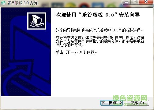 乐谷啦啦官网下载