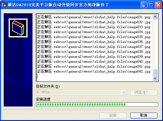 通达oa天气补丁官方下载-通达oa天气补丁下载最新特别版-第1张图片