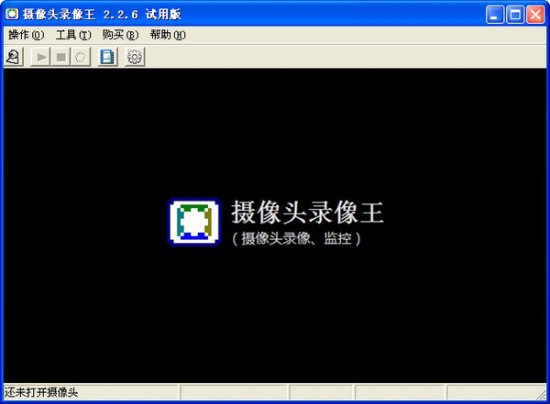 摄像头录像王