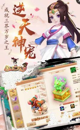 国王万岁手游