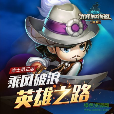 加勒比海盗启航小米版