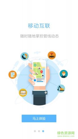 巡线卫士ios下载