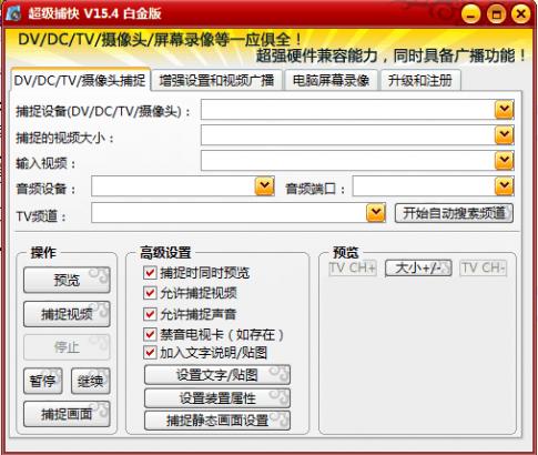 超级捕快完美修改版