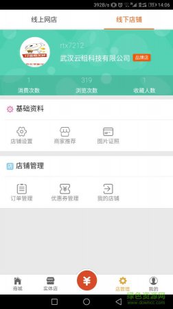 润天下联盟app下载-润天下联盟手机版下载v1.0.7 安卓版-第1张图片