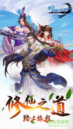 修仙青云剑手游下载