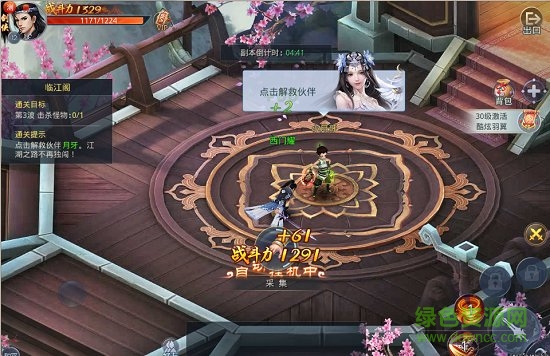 仙逆苍穹快手版本游戏