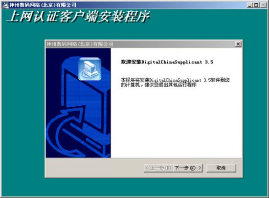 神州数码客户端下载