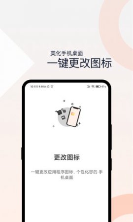 相册加密管家app下载
