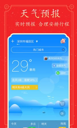 好看万年历安装下载-好看万年历官方免费版下载v1.0.090 安卓版-第1张图片