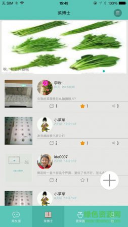 菜多多下载