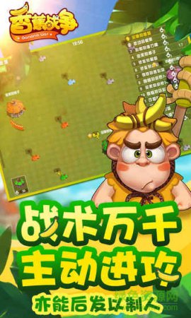 香蕉战争4399版
