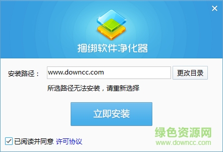 360捆绑软件净化器客户端