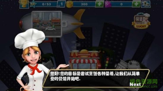 烹饪天下无限金币钻石版