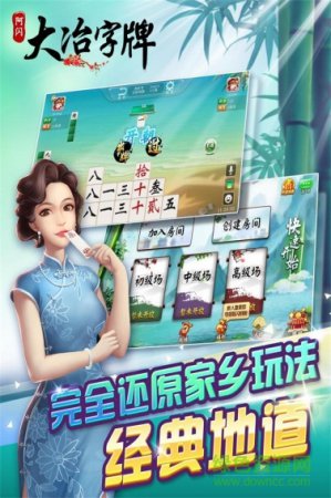 阿闪大冶字牌游戏下载-阿闪大冶字牌手机版下载v1.3 安卓版-第1张图片