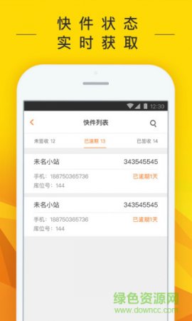 集结兔app