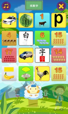 幼儿早教乐园下载-幼儿早教乐园app下载v2.9 安卓版-第1张图片