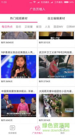 小视秀app下载-小视秀(视频制作)下载v2.1.83 安卓版-第1张图片